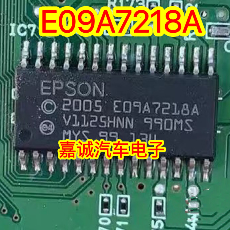 EPSON 2005 E09A7218A 打印机/传真机驱动芯片 进口现货