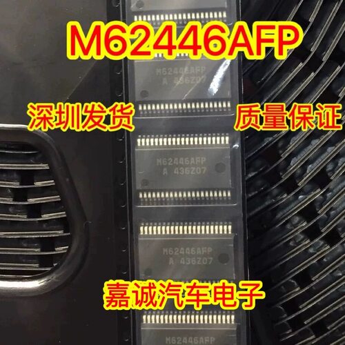 M62446FP M62446AFP 音调控制芯片 贴片SSOP42 现货