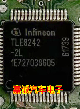 TLE8242-2L 适用于捷豹换挡电磁阀A控制-电路范围/性能易损IC芯片