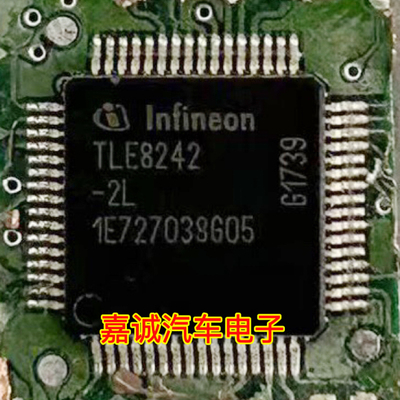 TLE8242-2L 适用于捷豹换挡电磁阀A控制-电路范围/性能易损IC芯片