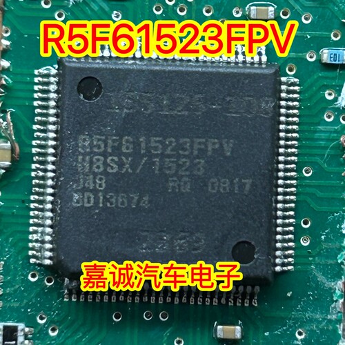 R5F61523FPV  汽车电脑板IC芯片 现货