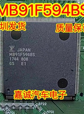 MB91F594BS 长城仪表CPU芯片 专营汽车电脑板IC芯片