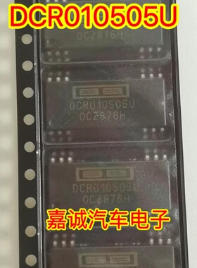 DCR010505U DCR010505 隔离转换器芯片 质量保证现货