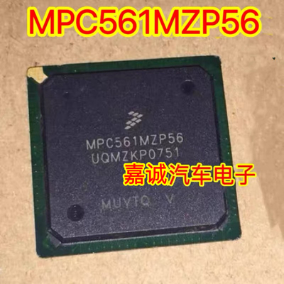 MPC561MZP56 福特发动机电脑板节气阀易损通病故障芯片 现货