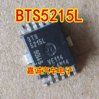 BTS5215L 专营智能高侧电源开关两个渠道 汽车电脑板芯片 现货