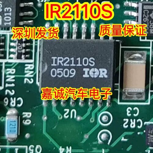 IR2110S IR2110STR 电桥驱动器芯片 贴片SOP-16 现货
