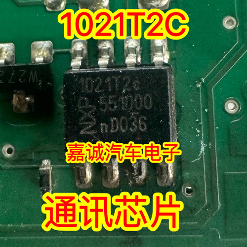 TJA1021 1021T2C LIN接口 通讯芯片 SOP贴片8脚集成进口质量保证