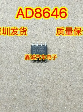 AD8646ARZ AD8646AR AD8646 双运放大器 贴片SOP8 现货