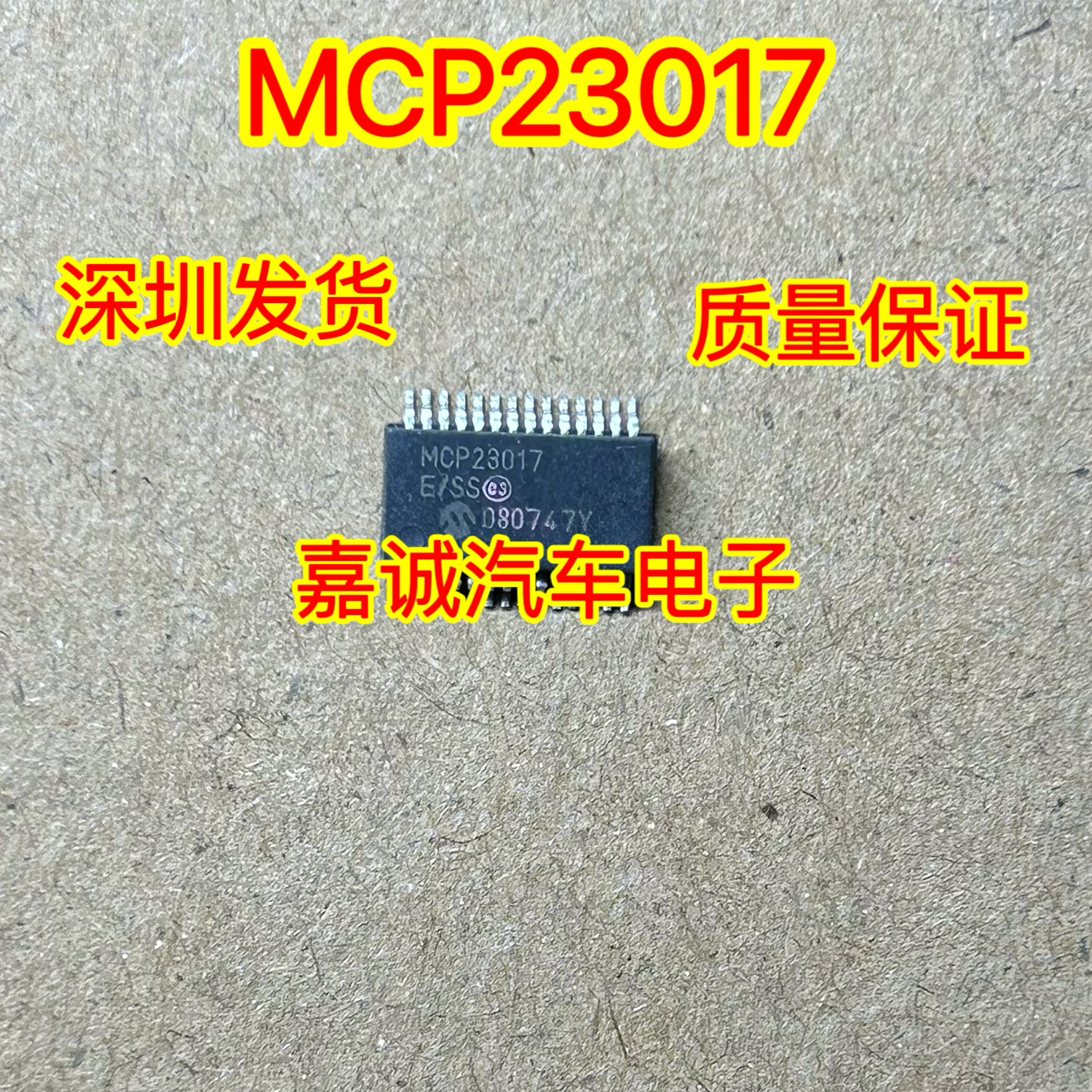 MCP23017 MCP23017-E/SS 贴片SSOP28 I2C接口-I/O扩展器芯片