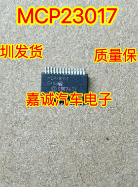 MCP23017 MCP23017-E/SS 贴片SSOP28 I2C接口-I/O扩展器芯片