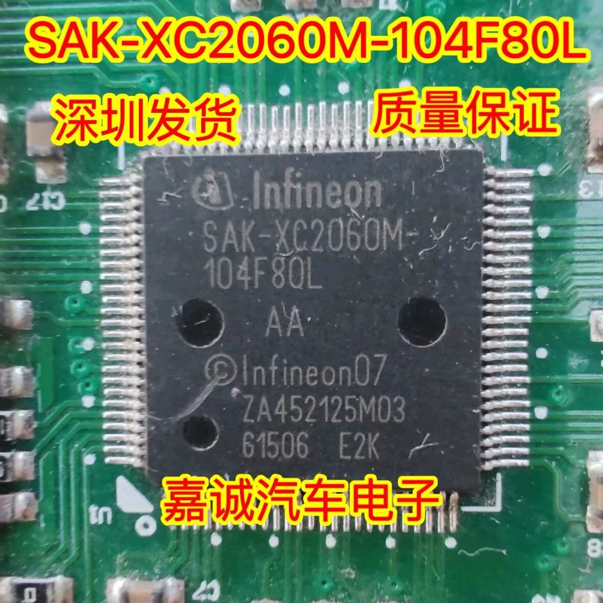 SAK-XC2060M-104F80L AA 大众网关电脑CPU芯片 现货