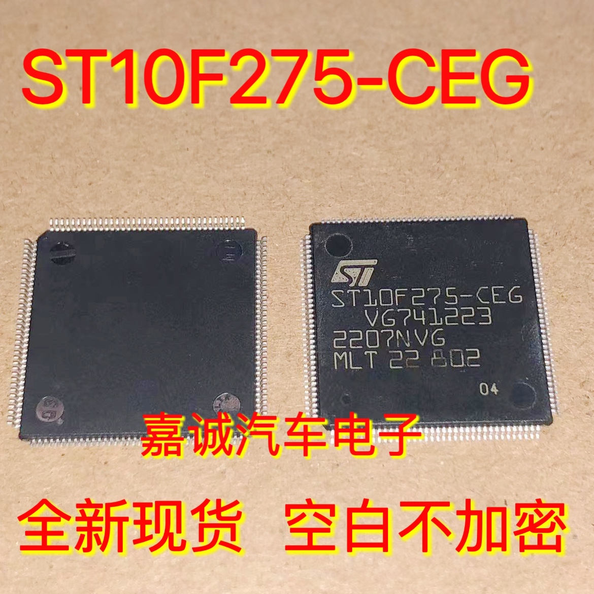 ST10F275-CEG 薄 小乌龟汽车电脑板CPU芯片 全新原装现货 直拍