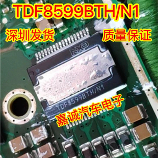 质量保证 TDF8599BTH/N1 汽车电脑版常用易损维修芯片 现货