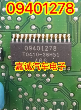 09401278 汽车电脑板IC芯片模块 进口 质量可靠现货