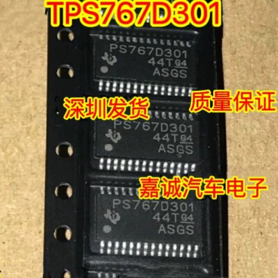 PS767D301 TPS767D301PWP电源芯片 贴片TSSOP-28