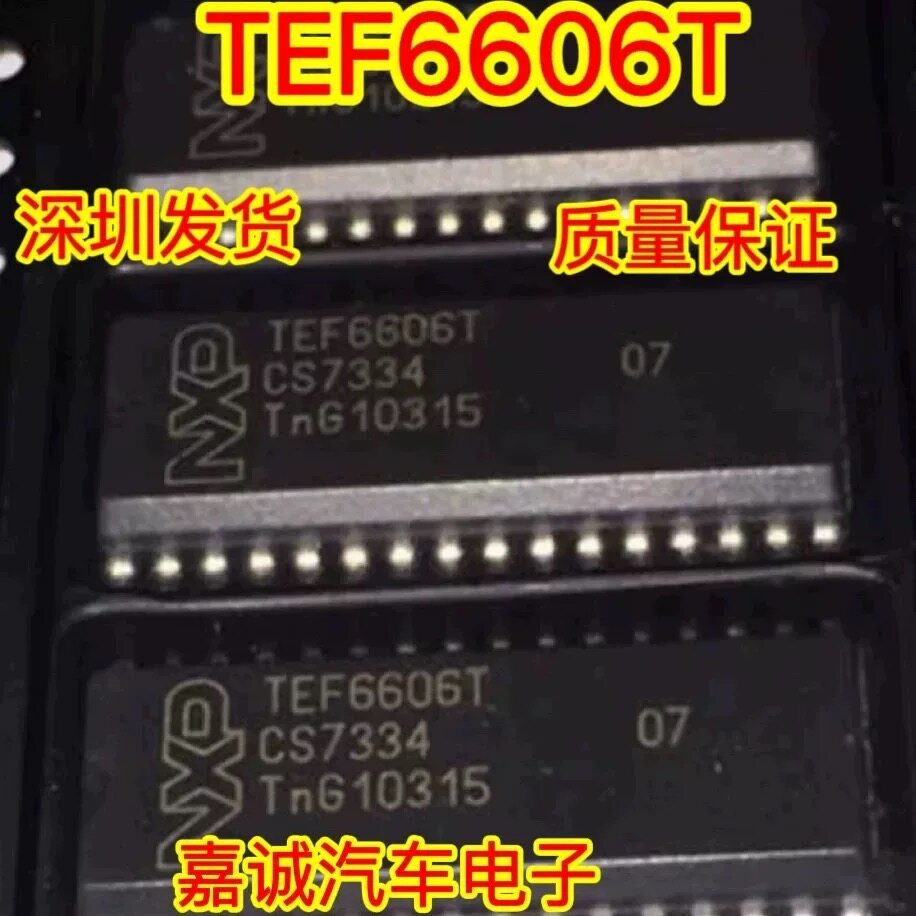 TEF6606T/V5 TEF6606T AMFM无线电接收器收音机芯片 现货