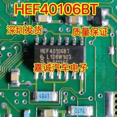 HEF40106BT HEF40106 贴片SOP14 六角反相施密特触发器芯片