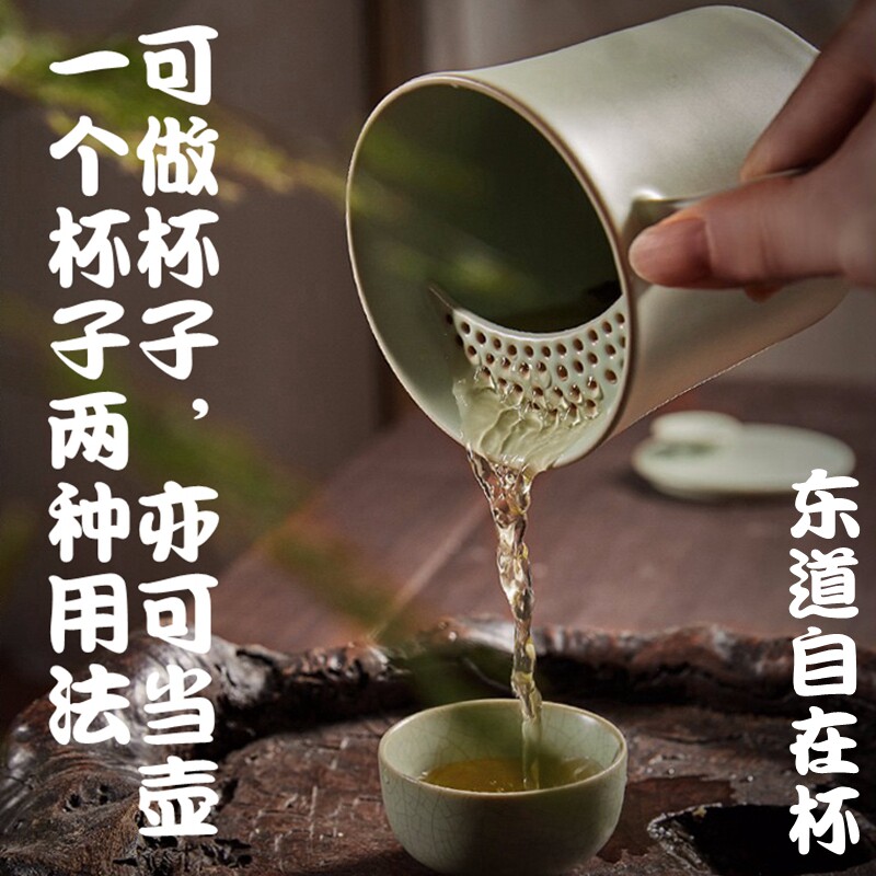 恒福东道汝窑个人自在杯带盖隔离茶漏马克杯粉青可养开片陶瓷茶杯
