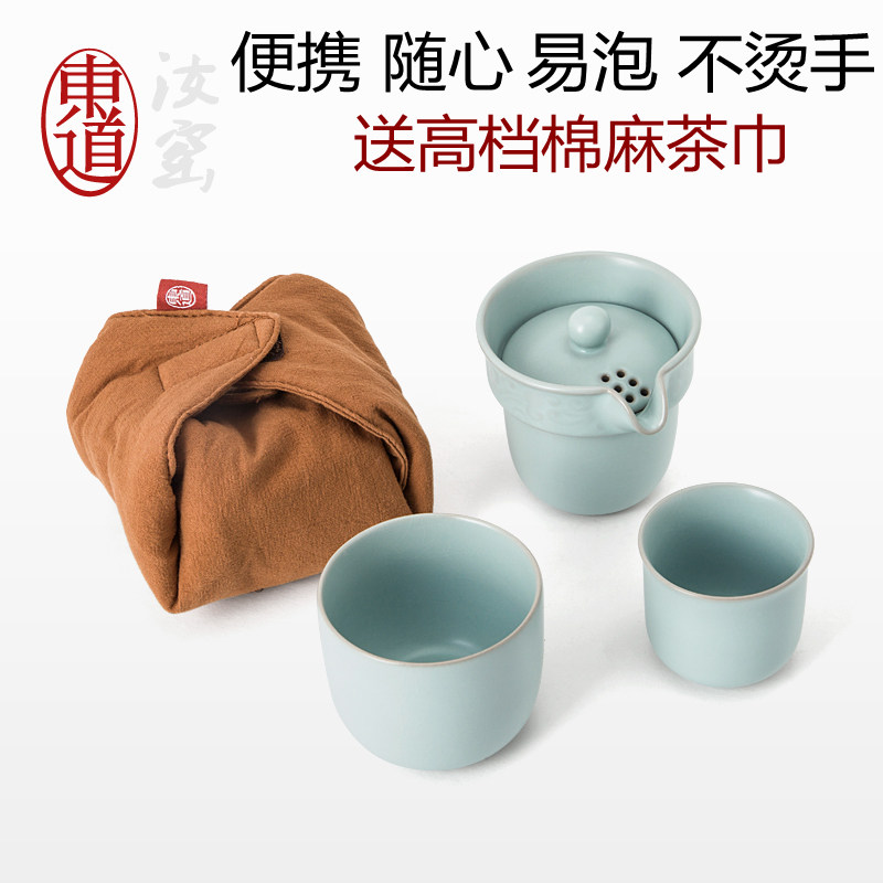 恒福东道汝窑随心茶组 一壶二杯便携式迷你布袋户外旅行茶具套装