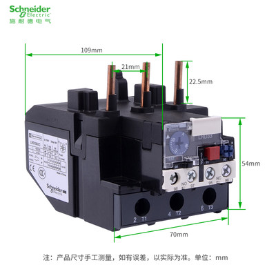 施耐德热过载继电器LRD3365C 配LC1D交流接触器 热磁保护80-104A