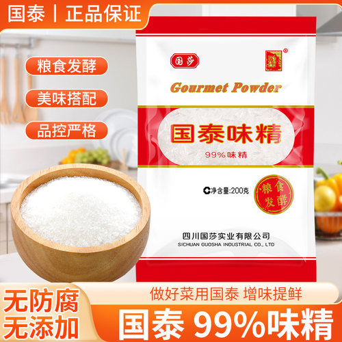 国莎国泰味精200g高鲜味家用细晶