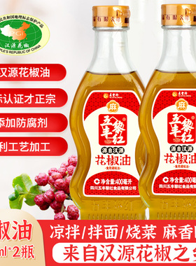 四川五丰黎红花椒油400ml*2瓶特麻汉源洪雅麻椒油正品纯麻油家用