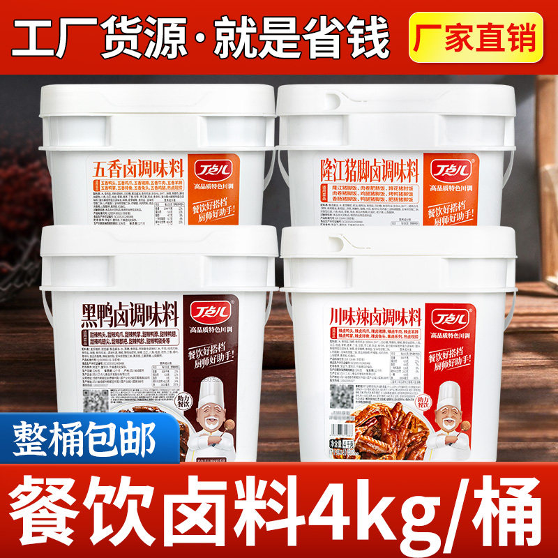 丁点儿卤味调味料4kg桶装