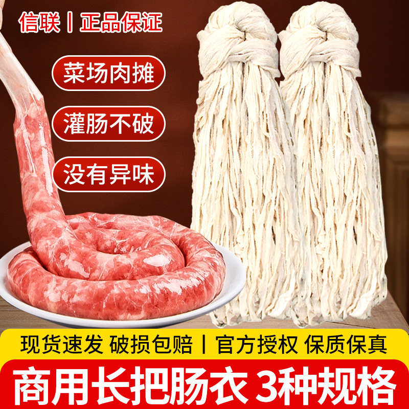 天然盐渍猪肠衣8路9路商用香肠加工肠衣手工灌腊肠台湾烤肠火腿肠