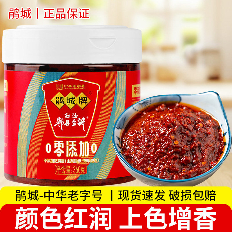 鹃城牌官方红油豆瓣酱360g