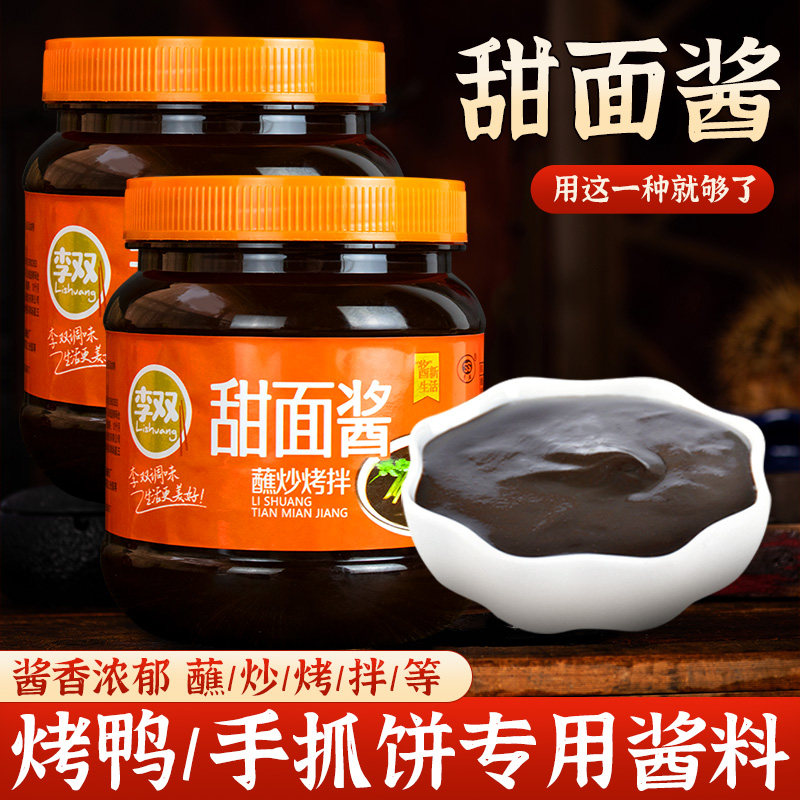 甜面酱手抓饼酱烤鸭鸡蛋饼炸酱面