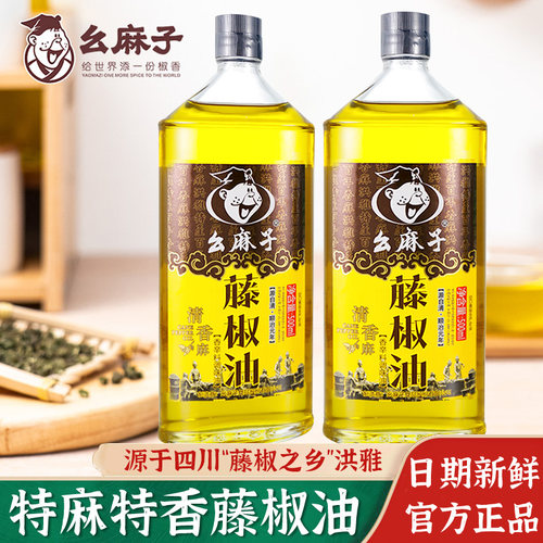 幺麻子藤椒油麻油米线专用