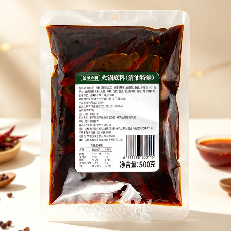 创承永利清油牛油火锅底料500g