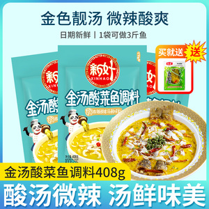 酸菜鱼调料泡菜鱼金汤不辣