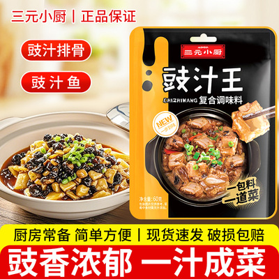 三元小厨豉汁王60g豆豉汁