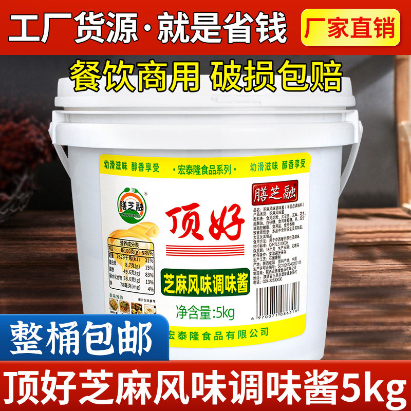 顶好芝麻酱5kg桶装商用餐饮装