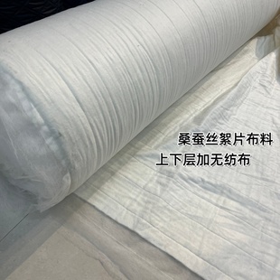 秋冬桑蚕丝羊毛羊驼毛絮片布料里衬夹棉内胆填充物180克内里面料