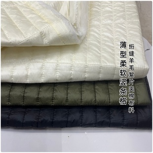 秋冬竖条格薄款羊毛絮片布料绗缝柔软轻棉袄裤子马甲夹棉服装面料