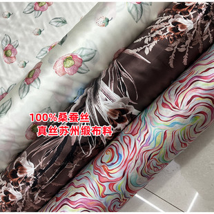 100%桑蚕丝真丝缎25姆米苏州鸿成高档布料柔软丝滑旗袍连衣裙面料