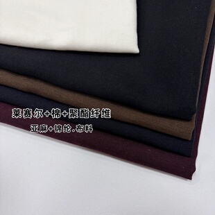 莱赛尔棉亚麻锦纶混纺布料春夏柔软透气垂感阔腿裤 半身裙面料 套装