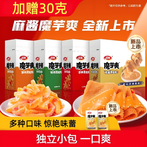卫龙魔芋爽麻酱素毛肚210g盒装香辣酸辣网红辣条休闲食品解馋零食