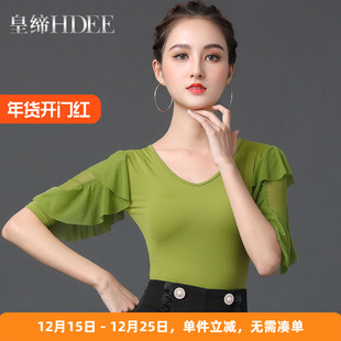 皇缔 拉丁舞上衣新款国标交际舞服装摩登舞上装吉特巴舞练功练习
