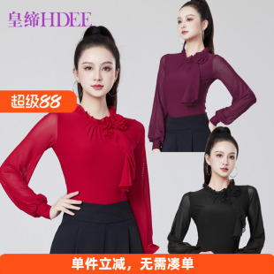 皇缔 拉丁舞新款上衣交谊舞练功舞蹈服摩登舞演出气质女成人舞衣