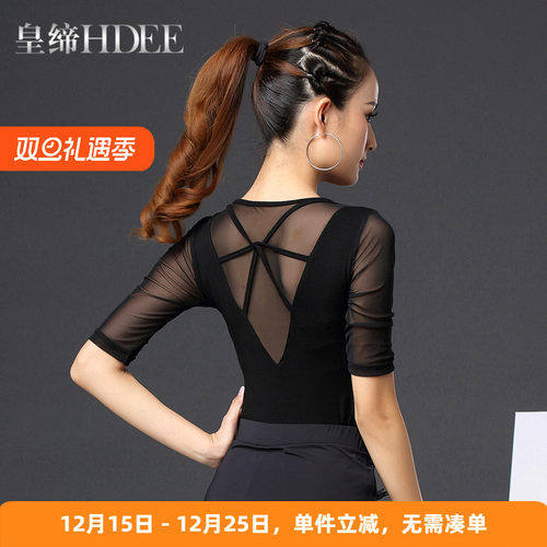 皇缔新款国标上装练习摩登拉丁舞