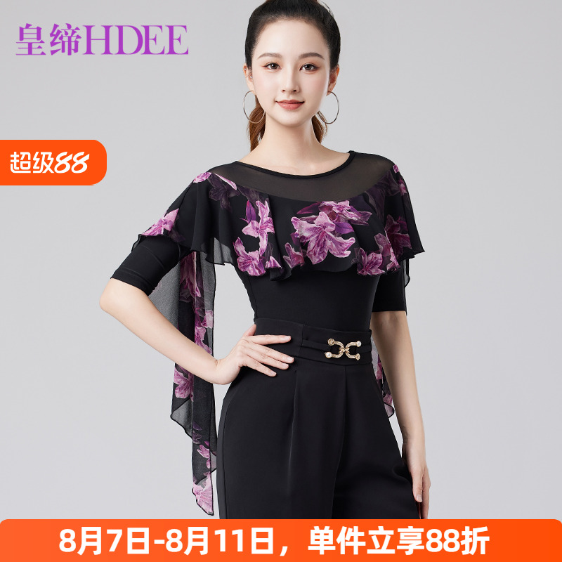 皇缔拉丁舞春夏款飘逸女成人舞衣