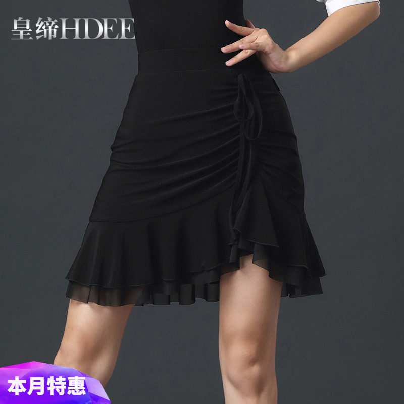 皇缔 拉丁舞裙新款国标交谊舞半身裙舞蹈练功服装练习裙子荷叶裙