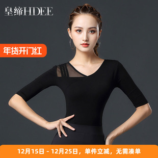 皇缔 摩登舞上衣新款国标交谊舞服装女成人拉丁舞上装练习华尔兹