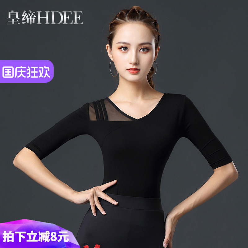 皇缔摩登舞上衣新款国标女