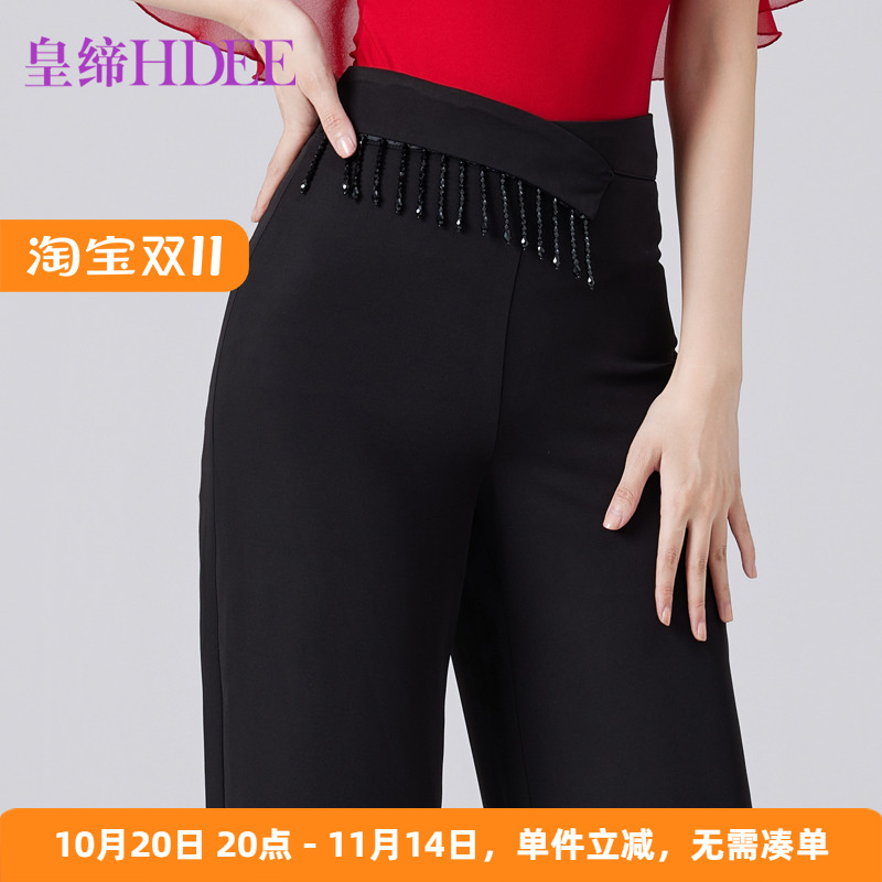 皇缔摩登舞新款高腰直筒裤