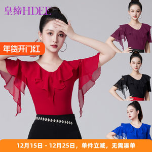 皇缔 拉丁舞上衣新款吉特巴跳舞国标舞练功表演摩登舞女成人舞服
