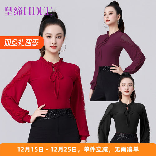 皇缔 拉丁舞新款长袖摩登舞气质女成人交谊舞演出练功国标舞上衣